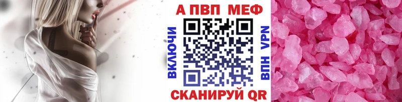 Alpha-PVP СК  купить закладку  Валуйки 