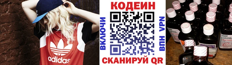 сколько стоит  Валуйки  Codein Purple Drank 