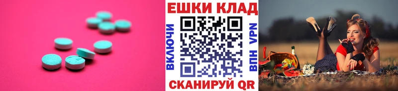 Экстази диски  Валуйки 