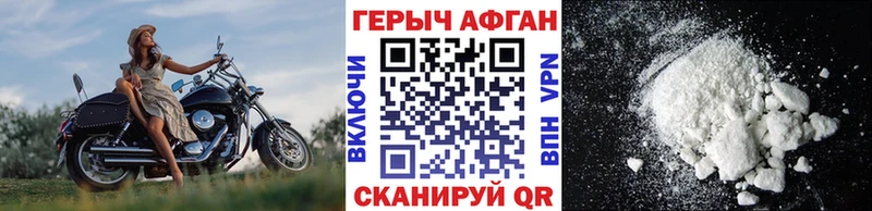 ГЕРОИН афганец  Валуйки 