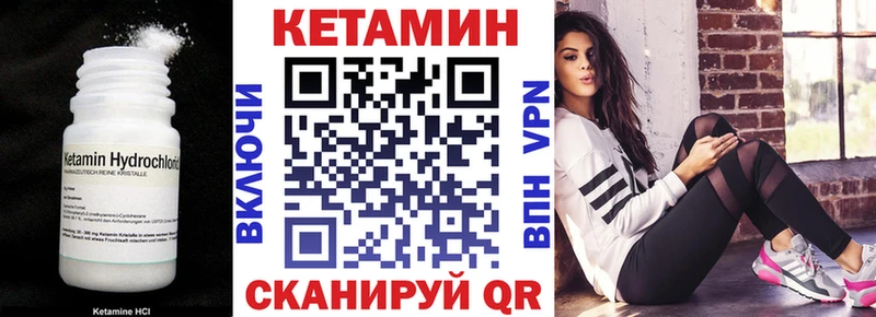 КЕТАМИН ketamine  Валуйки 