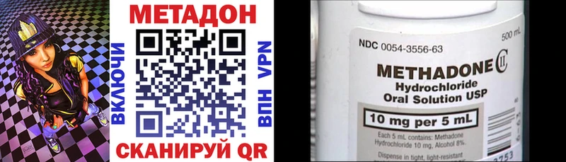 МЕТАДОН methadone Валуйки